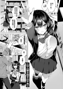 Page 169 of Hitorijime Love Doll | 獨占之愛人形 - preview thumbnail
