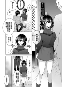 Page 176 of Hitorijime Love Doll | 獨占之愛人形 - preview thumbnail
