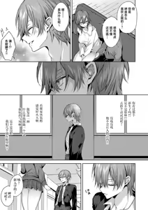 Page 73 of Hitorijime Love Doll | 獨占之愛人形 - preview thumbnail