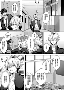 Page 79 of Hitorijime Love Doll | 獨占之愛人形 - preview thumbnail
