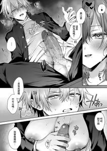 Page 88 of Hitorijime Love Doll | 獨占之愛人形 - preview thumbnail