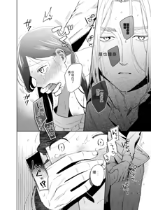 Page 6 of Shimowaka Jijou - preview thumbnail
