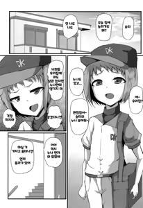 Page 3 of Emo Ane | 에모 누나 - preview thumbnail