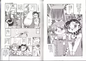 Page 46 of Syoujyo Tyoukyouroku 2 - preview thumbnail