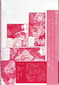 Page 86 of Syoujyo Tyoukyouroku 2 - preview thumbnail