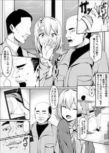 Page 3 of Tasukete kureta Ojisan ga Jitsu wa Sara ni Tsuyoi Chikan datta Ohanashi - preview thumbnail