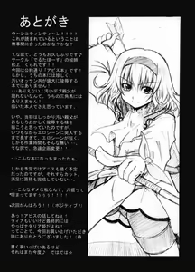 Page 20 of SANKAKU-UMA 5th edition - preview thumbnail