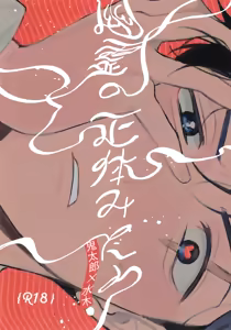 Yuurei no Shoutai Mitari — hentai manga cover on Fhentai