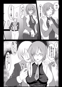 Page 4 of Chaldea Joshi Seikou - preview thumbnail