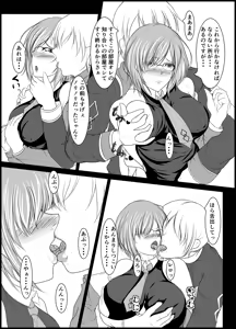Page 5 of Chaldea Joshi Seikou - preview thumbnail