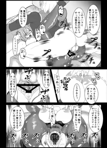 Page 9 of Chaldea Joshi Seikou - preview thumbnail