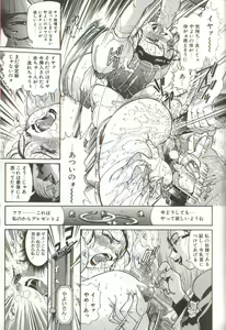Page 101 of Syoujyo Tyoukyouroku 3 - preview thumbnail