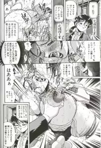 Page 102 of Syoujyo Tyoukyouroku 3 - preview thumbnail