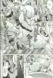 Page 108 of Syoujyo Tyoukyouroku 3 - preview thumbnail