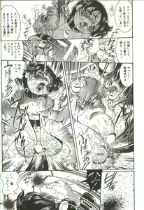 Page 25 of Syoujyo Tyoukyouroku 3 - preview thumbnail