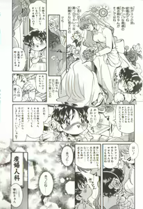 Page 85 of Syoujyo Tyoukyouroku 3 - preview thumbnail