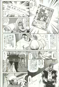 Page 96 of Syoujyo Tyoukyouroku 3 - preview thumbnail