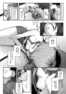 Page 155 of トリブリ - preview thumbnail