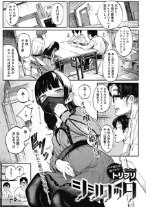 Page 162 of トリブリ - preview thumbnail
