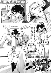 Page 182 of トリブリ - preview thumbnail