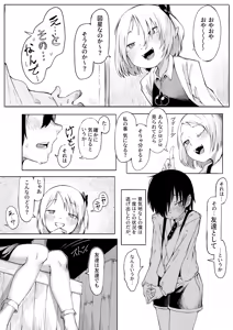 Page 247 of トリブリ - preview thumbnail