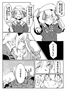 Page 359 of トリブリ - preview thumbnail