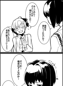 Page 408 of トリブリ - preview thumbnail