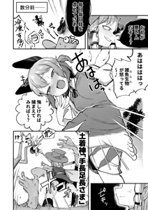 Page 72 of トリブリ - preview thumbnail