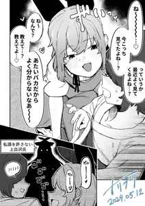 Page 89 of トリブリ - preview thumbnail