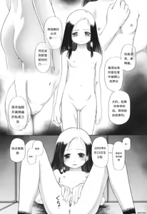 Page 12 of Toraete Okashite Haramasete - preview thumbnail