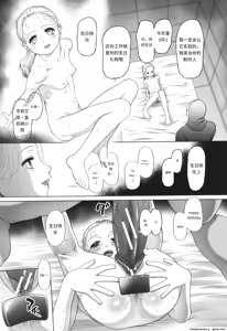 Page 142 of Toraete Okashite Haramasete - preview thumbnail