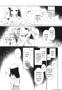 Page 24 of Toraete Okashite Haramasete - preview thumbnail