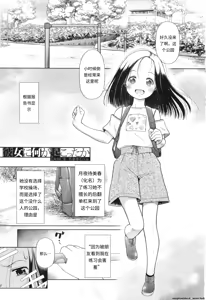 Page 4 of Toraete Okashite Haramasete - preview thumbnail