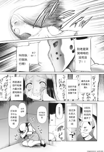 Page 8 of Toraete Okashite Haramasete - preview thumbnail