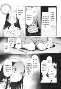 Page 10 of Toraete Okashite Haramasete - preview thumbnail