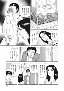 Page 126 of Sukimono! Kyonyuu Oku-sama Tengoku - preview thumbnail