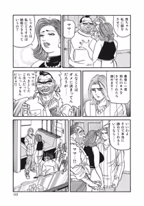 Page 140 of Sukimono! Kyonyuu Oku-sama Tengoku - preview thumbnail