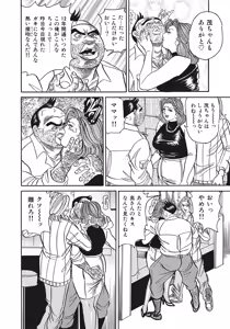 Page 143 of Sukimono! Kyonyuu Oku-sama Tengoku - preview thumbnail