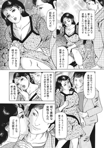 Page 156 of Sukimono! Kyonyuu Oku-sama Tengoku - preview thumbnail
