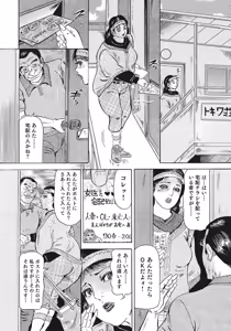 Page 163 of Sukimono! Kyonyuu Oku-sama Tengoku - preview thumbnail
