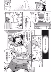 Page 189 of Sukimono! Kyonyuu Oku-sama Tengoku - preview thumbnail