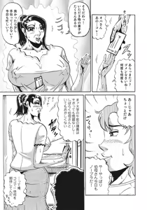 Page 190 of Sukimono! Kyonyuu Oku-sama Tengoku - preview thumbnail