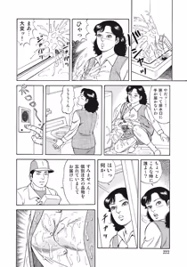 Page 221 of Sukimono! Kyonyuu Oku-sama Tengoku - preview thumbnail