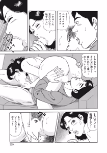Page 228 of Sukimono! Kyonyuu Oku-sama Tengoku - preview thumbnail