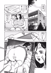 Page 241 of Sukimono! Kyonyuu Oku-sama Tengoku - preview thumbnail