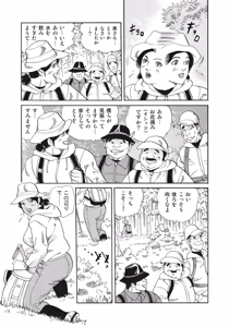 Page 258 of Sukimono! Kyonyuu Oku-sama Tengoku - preview thumbnail