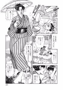 Page 276 of Sukimono! Kyonyuu Oku-sama Tengoku - preview thumbnail