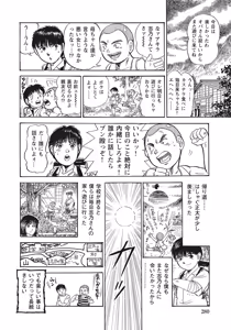 Page 279 of Sukimono! Kyonyuu Oku-sama Tengoku - preview thumbnail