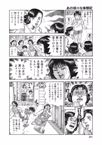 Page 283 of Sukimono! Kyonyuu Oku-sama Tengoku - preview thumbnail