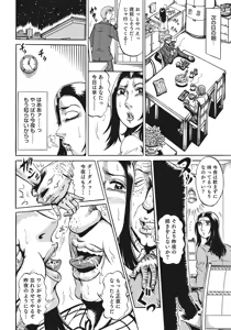 Page 301 of Sukimono! Kyonyuu Oku-sama Tengoku - preview thumbnail